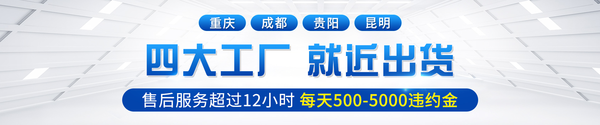 重庆水处理设备